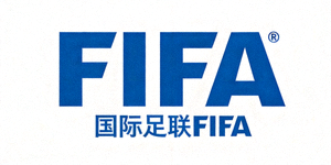 国际足联FIFA标志 - 经典的蓝色FIFA字母标志