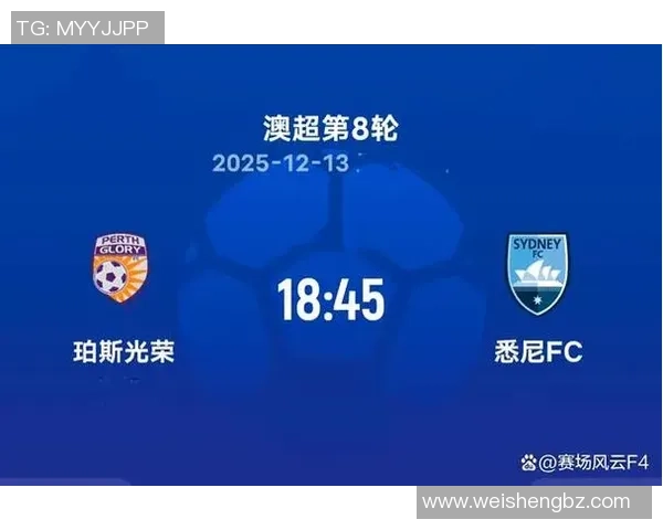 珀斯光荣女足迎战悉尼FC女足力争主场胜利展现实力与风采